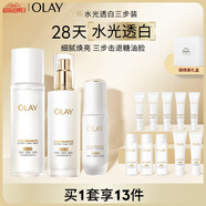 玉蘭油（OLAY）【全新升級】美白水乳液水光小白瓶面部精華液禮盒補水護膚品套裝