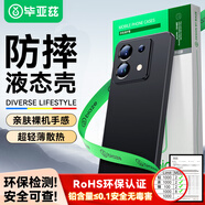 畢亞茲適用紅米note13手機殼 Redmi Note13保護套 超輕薄全包防摔植絨內(nèi)襯散熱液態(tài)磨砂軟殼 JK543黑
