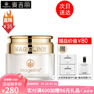 麥吉麗（Mageline）貴婦美顏膏神仙膏胎盤膏滋潤珍珠膏素顏霜收縮毛孔提亮膚色面霜 貴婦膏10g