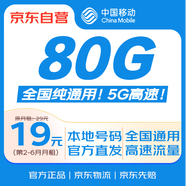 中國(guó)移動(dòng)流量卡19元大流量手機(jī)卡低月租電話卡移動(dòng)流量卡純上網(wǎng)學(xué)生校園卡全國(guó)通用