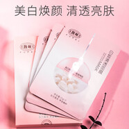 馥珮白皙清透面膜女補水保濕美白淡斑改善毛孔滋潤鎖水修護 白皙面膜10片