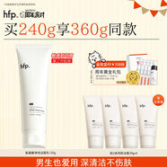 hfp氨基酸洗面奶男女潔面乳120g清潔毛孔溫和不傷膚補(bǔ)水保濕護(hù)膚品