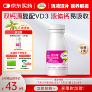 鈣爾奇液體鈣90粒 鈣片女士兒童青少年成人補(bǔ)鈣 檸檬酸鈣維生素D軟膠囊
