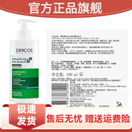 薇姿官方店薇姿綠標(biāo)洗發(fā)水200ml去屑改善頭癢控油去頭皮屑二硫化硒專 390mL胖來(lái)東線上超市 綠標(biāo)洗發(fā)水+10抽洗臉巾1份+薇姿胖來(lái)東線上超市