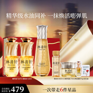 林清軒5.0山茶花抗皺修護(hù)精華油緊致保濕面部精華油護(hù)膚化妝品七夕禮物 5.0面部精華油15ml+微珠精華水