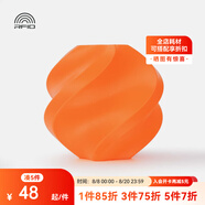 拓竹3D打印耗材PLA Basic基礎(chǔ)色高韌性易打印環(huán)保線材RFID智能參數(shù)識(shí)別-凈重1kg bambulab 橙色10300 含料盤