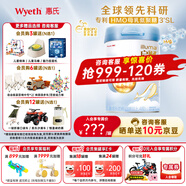 惠氏（Wyeth）【授權(quán)】嬰幼兒童寶寶配方奶粉HMO人體親和惠氏啟賦藍(lán)鉆系列 4段 (hmo版)蘇州產(chǎn) 810g