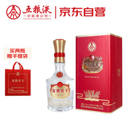 五糧液股份 富貴天下 牡丹吉祥紅鉆版 濃香型白酒 52度 500mL 單瓶裝