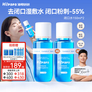 Hi!papa海龜爸爸青少年祛痘閉口水護膚套裝青春期男生女生控油洗面奶