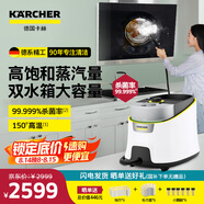 KARCHER德國卡赫 家用高溫高壓蒸汽清潔機廚房油煙機衛生間清洗機洗地機殺菌除螨一機多用SC4D