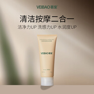 薈寶新品薈寶洗面奶蘆薈3重氨基酸溫和清潔控油不拔干男女潔面膏乳 100g單支洗面奶