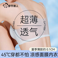 都市麗人運動內衣女涼感冰絲文胸無痕夏季超薄聚攏防下垂背心胸罩藍色L