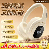 艾本（AIBEN） 英語四六級聽力耳機(jī)大學(xué)四級六級調(diào)頻FM收音機(jī)頭戴式藍(lán)牙考試耳機(jī)專四專八大英賽聽力耳機(jī) BC30藍(lán)牙款白【FM+藍(lán)牙+快充線】 標(biāo)配