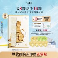 蔚藍(lán)之美升級蜂肽緊致抗皺淡紋涂抹面膜抗老補(bǔ)水提亮熬夜急救泥膜8ml*8顆