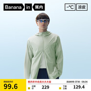 蕉內(nèi)涼皮3系男士防曬外套防曬衣皮膚衣男涼感原紗透氣防曬服夏季