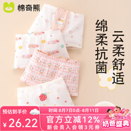 棉奇熊女童內(nèi)褲四角褲春秋款棉質(zhì)女寶寶平角褲小女孩95%棉短褲4條裝 靜謐花園-40S新疆棉- 4條 100 -身高80-95cm 體重15-25斤