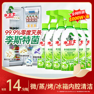 水衛士冰箱清潔劑500g*6瓶除臭劑多功能清潔劑除味劑家電清洗
