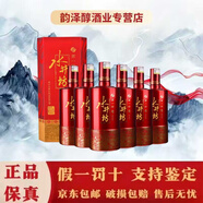 水井坊臻釀八號(hào) 濃香型白酒 送禮收藏高檔商務(wù)用酒 新老包裝隨機(jī) 52度 500mL 6瓶 水井坊鴻運(yùn)