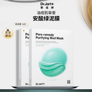 蒂佳婷（Dr.Jart）毛孔細(xì)致凈化泥面膜10片