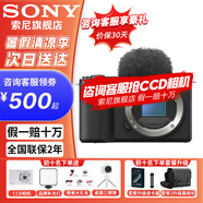 索尼【螞蟻攝影】ZV-E10 II ZV-E10二代 APS-C畫(huà)幅微單相機(jī) 濾鏡直出直播美顏神器 小巧便利ZVE10二代 二代拆單機(jī)（不帶鏡頭） 黑色 套餐一【基礎(chǔ)配件/32g/相機(jī)包/基礎(chǔ)課程】