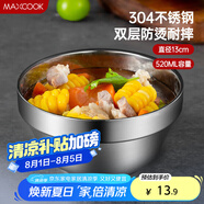 美廚（maxcook）304不銹鋼碗13cm 湯碗餐具面碗 雙層隔熱 MCWA-099