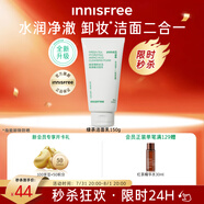 悅詩(shī)風(fēng)吟（Innisfree）綠茶洗面奶150g氨基酸綿密水潤(rùn)控油清潔護(hù)膚保濕洗面奶男士女士