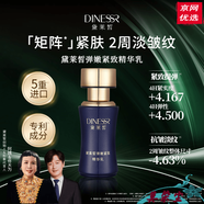 黛萊皙（DNLNXIR）官網(wǎng)護膚黑金五件套金華煥活套肌源依克多因精華套裝護膚品店 黛萊皙彈嫩緊致精華乳