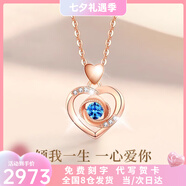 MZMZ18K彩金項(xiàng)鏈女永恒之心玫瑰金38女神婦女節(jié)送女友老婆生日禮物 永恒之心項(xiàng)鏈尊貴款【免費(fèi)刻字】