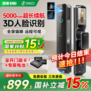 360掌靜脈3D人臉智能門鎖指紋鎖全自動(dòng)家用入戶門智能鎖密碼鎖電子門鎖防盜門雙攝像頭可視貓眼大屏鎖 掌靜脈+3D人臉+雙攝全景看家+遠(yuǎn)程可視+貓眼大屏