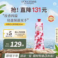 歐舒丹玫瑰之心護手霜150ml經(jīng)典玫瑰香保濕滋潤法國進口送女友禮物
