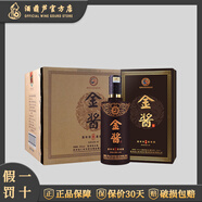 金醬酒 貴州茅臺鎮(zhèn) 貴州十大名酒企業(yè) 醬香型白酒 商務(wù)宴請送禮推薦 53度 500mL 4瓶 金醬陶藏8