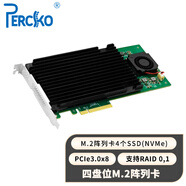 PERCKO M2陣列卡 NVMe U.2 M.2陣列卡RAID卡raid0,1 m2硬盤(pán)陣列卡四盤(pán)位pcieX8 NVMe擴展卡轉接卡拓展卡 M.2四盤(pán)位RAID卡(0,1)