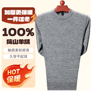 小羊鄂爾多鄂爾多斯市羊絨旗艦羊絨衫男100%純山羊絨半高領(lǐng)加厚保暖男款v領(lǐng) 鄂-灰色(高領(lǐng)) 不起球 不褪色 4XL 190（200-210斤穿）