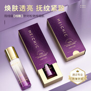 芊茗草參靈臻粹抗皺煥顏精華液淡紋男女肌活抗皺精華黃金魚子醬精華液 密羅木賦活抗皺緊顏乳 100ml