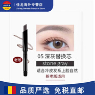 植村秀（shu uemura）自動(dòng)眉筆不用削削筆器/替換芯0.3g/ 木質(zhì)眉筆七夕情人節(jié)生日禮物 老版-替換芯05深灰色 【新老版本都可使用 0.3g