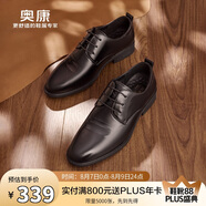 奧康（Aokang）男鞋2025新款正裝皮鞋通勤百搭務舒適透氣伴郎鞋黑色（系帶）43碼