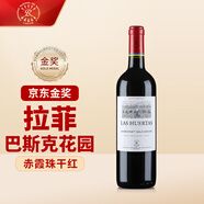 拉菲（LAFITE）巴斯克花園 赤霞珠干紅葡萄酒 750ml 單瓶裝 原瓶進(jìn)口紅酒