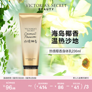 維多利亞的秘密絲絨花瓣香氛身體乳女滋潤保濕維密香體春夏潤膚身體乳 熱情椰香