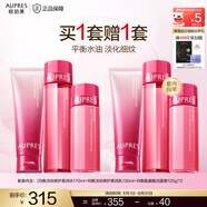 歐珀萊（AUPRES）七夕禮物送女友 補水保濕滋潤水潤充盈 均衡淡紋修護護膚套裝 修護水乳+潔面125g 3件套