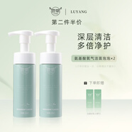 鹿氧氨基酸氧氣潔面泡泡溫和清潔毛孔肌膚凈爽慕斯洗面奶男女 2瓶裝290ml
