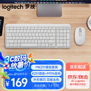 羅技（Logitech）MK251無線藍牙鍵盤鼠標(biāo)套裝 辦公商務(wù)筆記本電腦 數(shù)字鍵盤99鍵白色鍵鼠套裝（K251鍵盤+M196鼠標(biāo)）