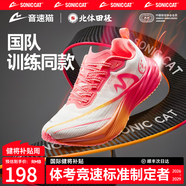 音速貓【冠軍同款】逆天X1.5碳板跑鞋學生體考體訓田徑專用鞋夏季 北體聯(lián)名款【送運動大禮包】 41