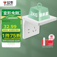 公牛（BULL）開(kāi)關(guān)插座 五孔插座 攝像頭路由器支架收納置物架插座 GTA03暮雪白