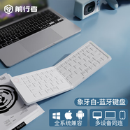 前行者（EWEADN）B023無線三藍(lán)牙迷你可折疊鍵盤帶數(shù)字觸控板手機(jī)ipad平板電腦筆記本辦公專用靜音小巧便攜小鍵盤 象牙白-單鍵盤(三藍(lán)牙+多設(shè)備一鍵切換)