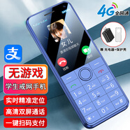 酷維S18 學生手機初中生高中生專用 戒網(wǎng)無游戲 老人手機4G全網(wǎng)通定位 視頻通話兒童老年機超長待機 藍色 移動版【手機殼+充電器】