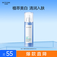 水密碼雪顏萃瀅亮皙白滋潤(rùn)乳液120ml（補(bǔ)水保濕護(hù)膚 精華平衡鎖水提亮）