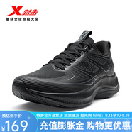 特步（XTEP）跑鞋男2025春秋新款輕質(zhì)訓練減震跑步鞋男回彈運動(dòng)鞋舒適通勤男鞋 黑/木炭灰 44