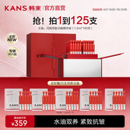 韓束（KAN’S）閃充棒環(huán)六肽次拋精華液緊致抗皺補(bǔ)水保濕護(hù)膚品禮物送女友 【水油同補(bǔ)】買100支送25支