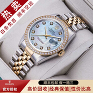 【二手99新】勞力士（ROLEX）男表日志16233機(jī)械表后盤后鑲鉆/狗牙二手腕表男士手表 【36mm】貝母盤大鉆-后鑲鉆