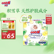 大王【品牌直供 安心品質(zhì)】天使自然之恩紙尿褲NB74片(小于等于5kg)